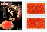 秋鮭醤油いくら 500g(2分割)